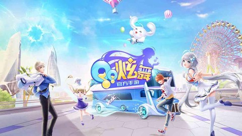 qq炫舞手游怎么