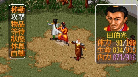金庸群侠传游戏怎么放大