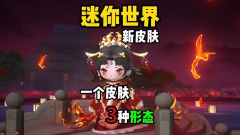 迷你世界什么皮肤好看