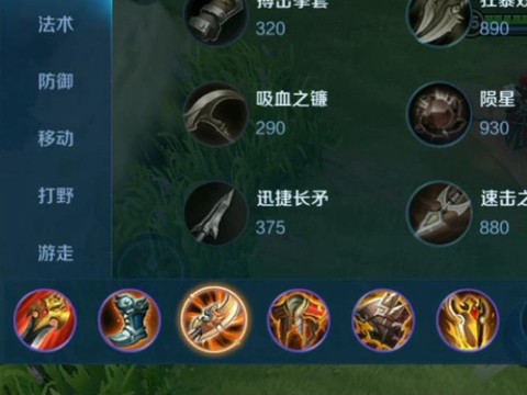 王者荣耀韩信怎么出装[图2]