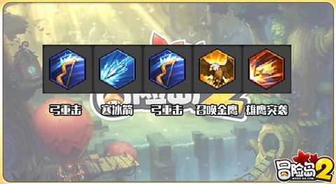 冒险岛2弓箭手怎么玩