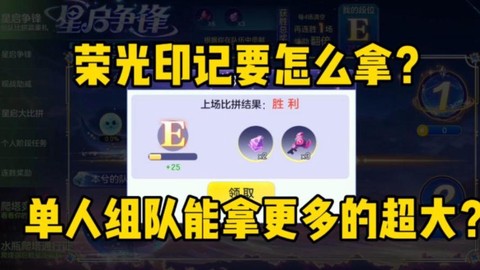 球球大作战怎么的印记[图2]