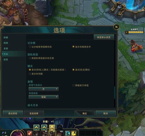 英雄联盟聊天框怎么调