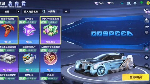 qq飞车有什么活动[图2]