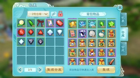 仙剑奇侠传怎么开背包
