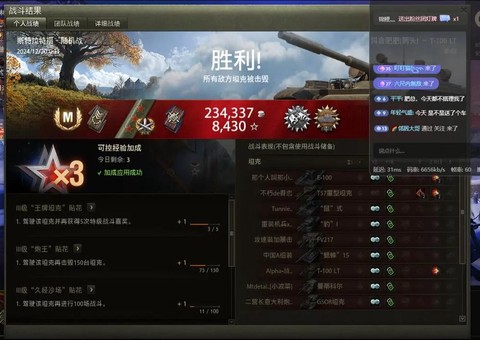 坦克世界的环怎么看