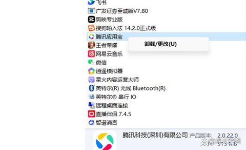 古剑奇谭网络版怎么卸载[图1]