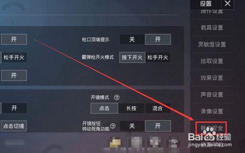 穿越火线怎么注销账号