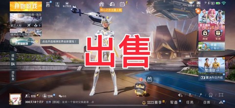 绝地求生怎么买皮肤