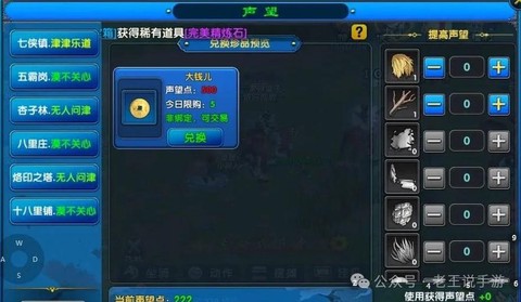 武林外传怎么打金快[图2]
