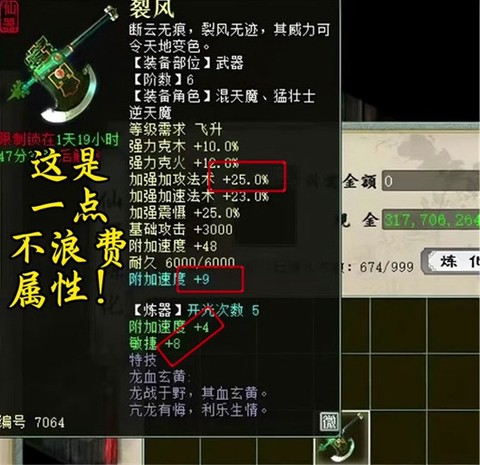 大话2敏魔带什么宝宝