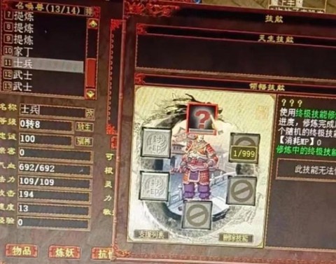 大话2敏魔带什么宝宝[图2]