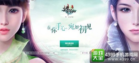 诛仙手游直播怎么关