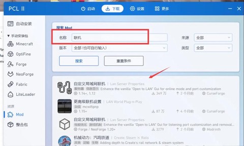 正版我的世界怎么联机[图2]