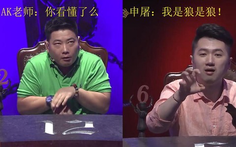 狼人杀村民举什么手[图2]