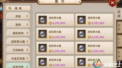 问道手游怎么改金币数