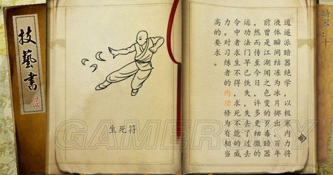 侠客风云传武学怎么