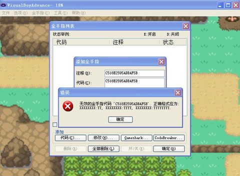 口袋妖怪2016如何修改