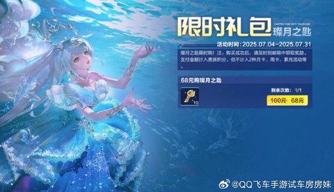 qq飞车魔法怎么用[图1]