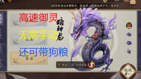 阴阳师痴之阵怎么打