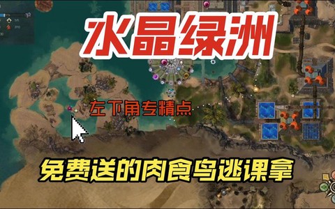 激战2水晶怎么获得[图2]