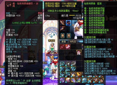 dnf剑魂子午怎么换装[图1]