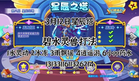 洛克王国幽王怎么打