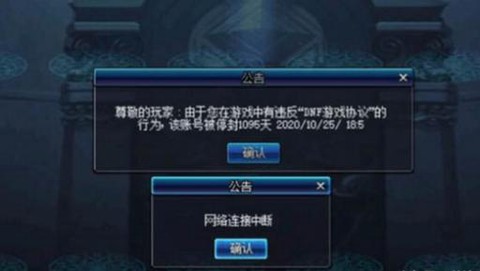dnf追封是什么意思[图1]