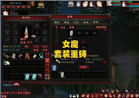 大话西游2女魔pk用什么套装[图1]