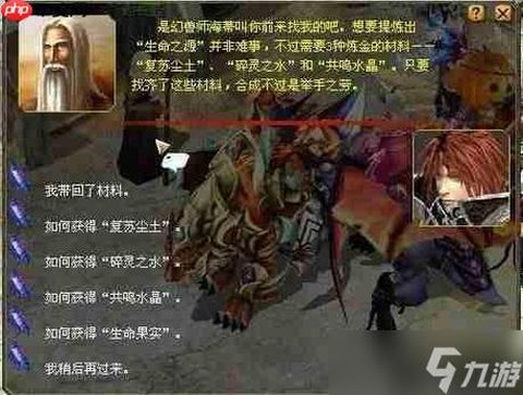 魔域情缘任务怎么做[图1]