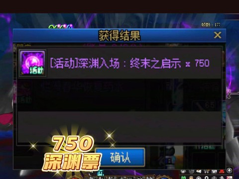 dnf巨龙票是什么[图1]
