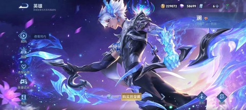 王者荣耀蓝怎么获得