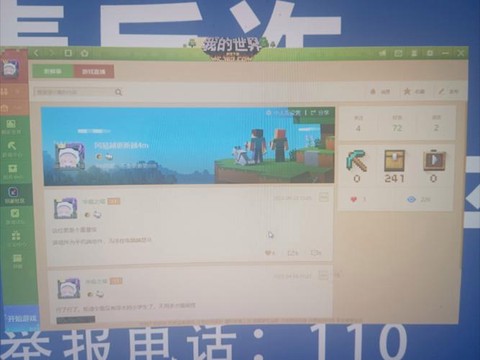 我的世界怎么退出账号[图2]