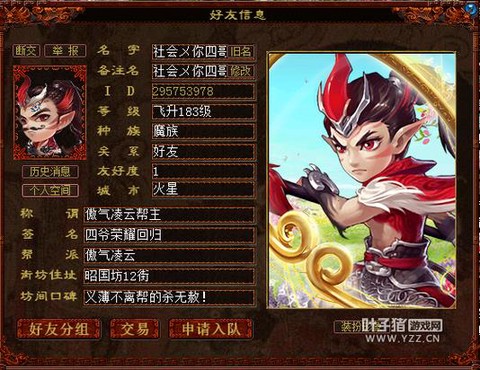 大话西游怎么退出帮派