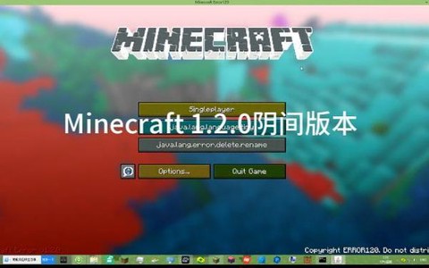 我的世界1.2.0有什么