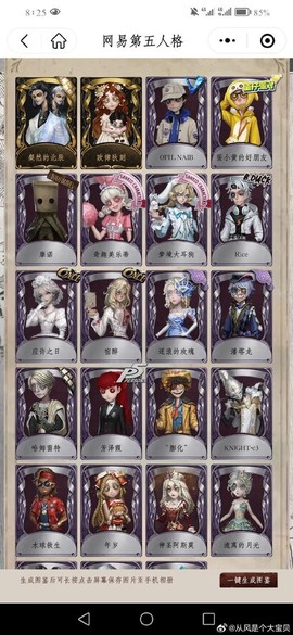 永恒纪元怎么拉仇人