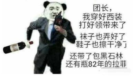 dnf穿西装什么梗[图1]