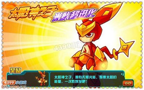 赛尔号米咔怎么进化
