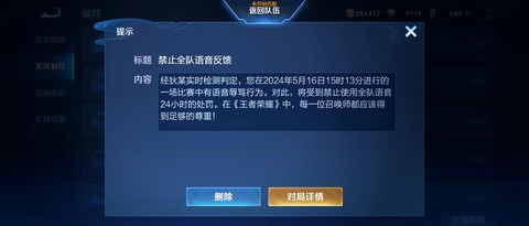 王者荣耀怎么解封时间