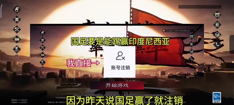 率土之滨不玩怎么删号[图2]