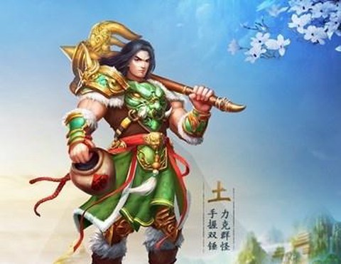 问道手游土系怎么样