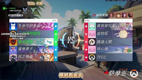 守望先锋怎么开直播[图2]