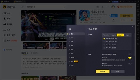 英雄联盟电脑版怎么玩[图2]