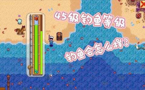 星露谷物语什么钓鱼