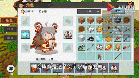 迷你世界怎么养羊崽