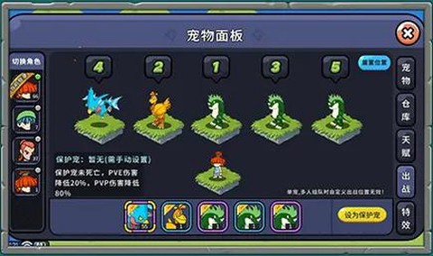 英魂之刃如何宠物出战[图2]