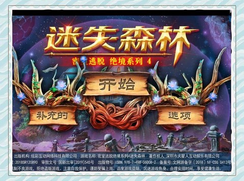 密室逃脱7第13关怎么过图解法