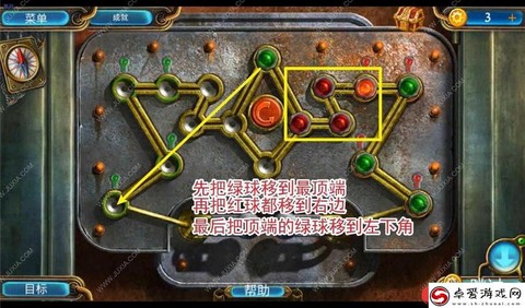 密室逃脱第15关怎么过