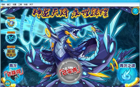 4399赛尔号青龙怎么打