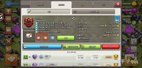 部落冲突公告怎么写好[图2]